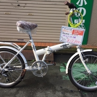 完売【アウトレット】折りたたみ自転車　ワイヤーロック、バッテリーライト附属
