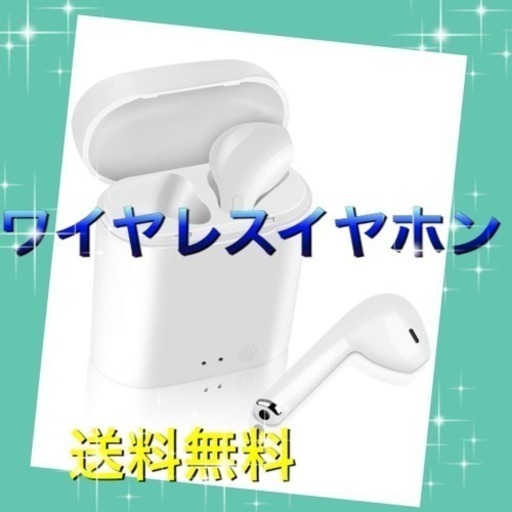 大人気 完全ワイヤレスイヤホン Bluetooth 可愛い 使いやすい 人気 モンモン 福岡のその他の中古あげます 譲ります ジモティーで不用品の処分 大人気 完全ワイヤレスイヤホン Bluetooth 可愛い 使いやすい 人気 モンモン 福岡のその他の中古あげます 譲ります ジモティーで不用品の処分