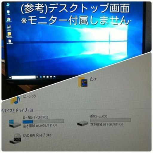 お取引中)爆速ゲーミングPC 第3世代Core-i7 GTX1050 メモリ16G SSD360G HDD1TB Windows10