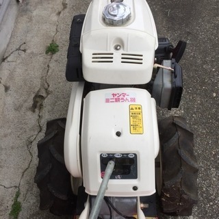 耕運機 ヤンマー