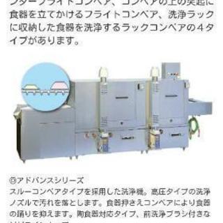 飲食店関係者 必見 食洗機 値下げ - 札幌市