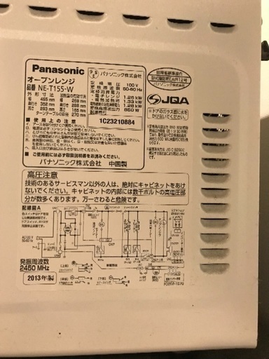 Panasonic オーブンレンジ