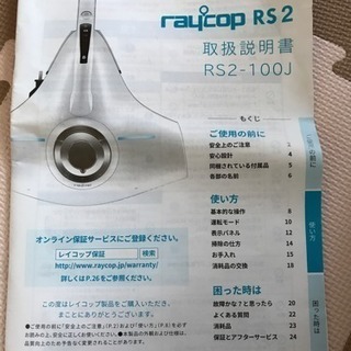 美品  レイコップ RS2