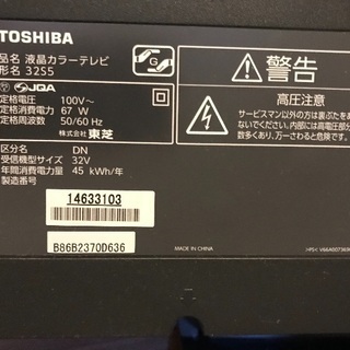 TOSHIBA 液晶カラーテレビ 32インチ