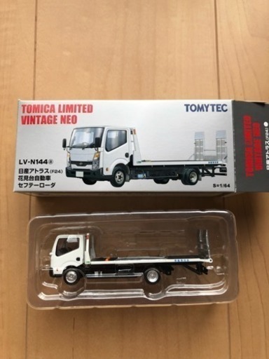 トミーテック 日産アトラス ローダー 初回版