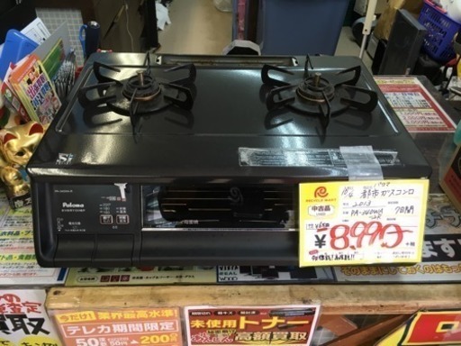 福岡 早良区 原 多機能 都市ガスコンロ 2013年製 PA-340WR-2R ガステーブル