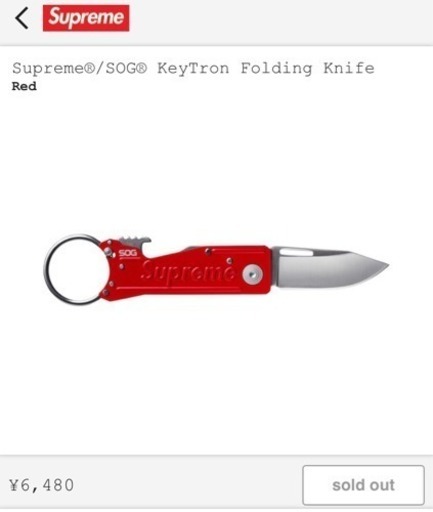 シュプリーム Supreme SOG Keytron Folding Knife(ReD) 新品＆未使用
