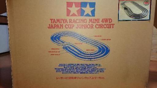 ミニ四駆コース ジャパンカップ ジュニアサーキット\n  （商談中）