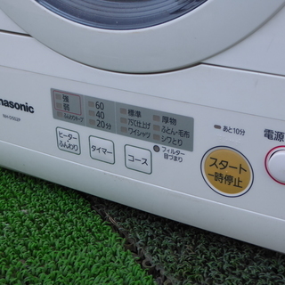 特価！Panasonic NH-D502P 電気衣類乾燥機 除湿タイプ 標準乾燥