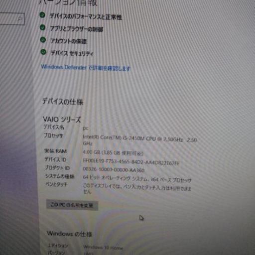 【取引決定】【最終値下げ！】【本日19時まで受付】本日取引限定　SONY  VAIO
