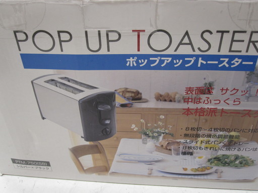 新生活 引越し 未使用 1000円均一 ポップアップ トースター各種 てんくんけん 花園町のキッチン家電 オーブントースター の中古あげます 譲ります ジモティーで不用品の処分 新生活 引越し 未使用 1000円均一 ポップアップ トースター各種 てんくんけん 花園町のキッチン家電 オーブントースター の中古あげます 譲ります ジモティーで不用品の処分