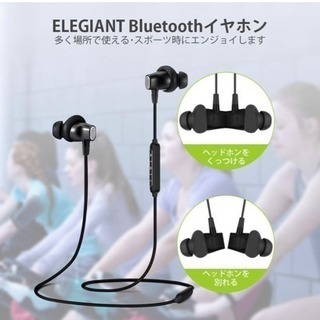 【注目】スポーツBluetoothイヤホン