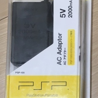 PSP ACアダプター PSP-100  新品 未使用