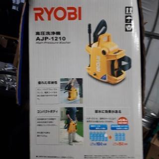 ありがとうございました！RYOBI リョービ　高圧洗浄機