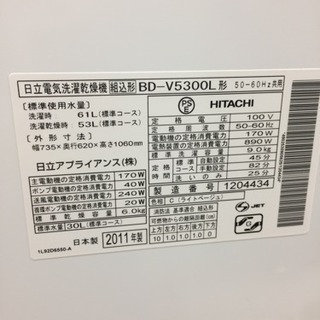 ★HITACHI 日立★9/6kgドラム式洗濯機 2011年製 BD-V5300
