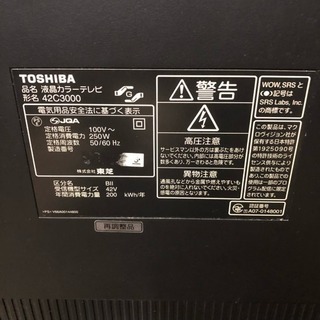 商談中 東芝 レグザ 42C3000 42型液晶テレビ