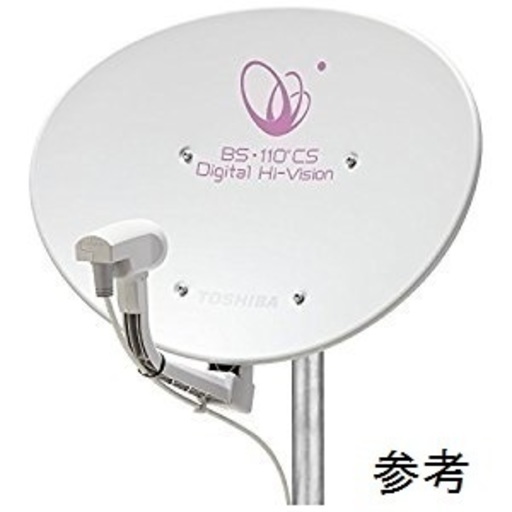 東芝 bs 110 csアンテナキット bca 453ak 新品未開封 crimsonz 交野のテレビ 衛星放送 用品 の中古あげます 譲ります ジモティーで不用品の処分