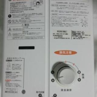 【商談決定】リンナイ  ガス瞬間湯沸し器(元止め式)ホワイト