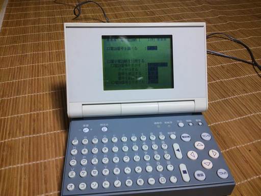 angel line エンジェル ライン 専用端末 Tatsuji 大津の電話 fax その他 の中古あげます 譲ります ジモティーで不用品の処分 angel line エンジェル ライン 専用端末 Tatsuji 大津の電話 fax その他 の中古あげます 譲ります ジモティーで不用品の処分