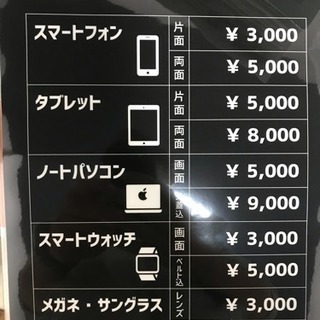 防弾ガラスコーティング  iPhone スマホ タブレット - 福岡市