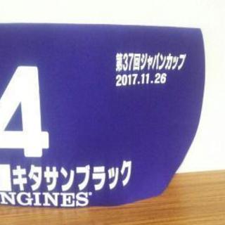 競馬好きな方歓迎！キタサンブラックレプリカゼッケン