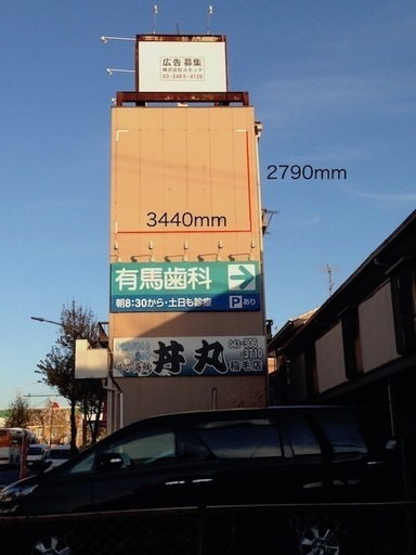 広告看板貸します ルモック 稲毛のその他の不動産 住宅情報 無料掲載の掲示板 ジモティー 広告看板貸します ルモック 稲毛のその他の不動産 住宅情報 無料掲載の掲示板 ジモティー