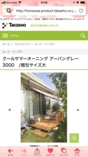 クールサマーオーニング3000   サンシェード