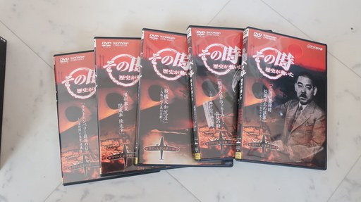 その時歴史が動いた日中 太平洋戦争編 Dvd おに 指扇のdvd ブルーレイ その他 の中古あげます 譲ります ジモティーで不用品の処分 その時歴史が動いた日中 太平洋戦争編 Dvd おに 指扇のdvd ブルーレイ その他 の中古あげます 譲ります ジモティーで不用品の処分