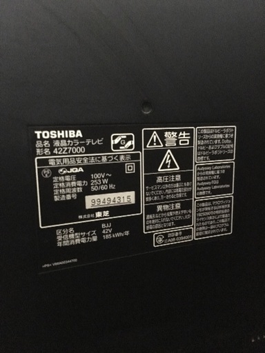 東芝 REGZA 42Z7000 - 液晶テレビ