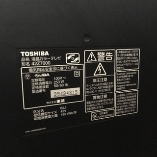 東芝 REGZA 42Z7000 東芝 REGZA 42Z7000