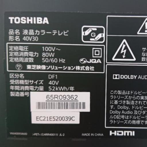 TOSHIBA  東芝40型 フルハイビジョン 液晶テレビ REGZA(レグザ) 40V30