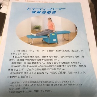 全身ローラーマッサージ機