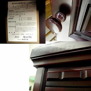 旭川家具 洋タンス 樺/カバ材 民芸調 洋服箪笥 クローゼット 西宮の沢