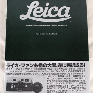 7163　Leica　ライカ　日本語版　ポール・ヘンリー・ヴァン...