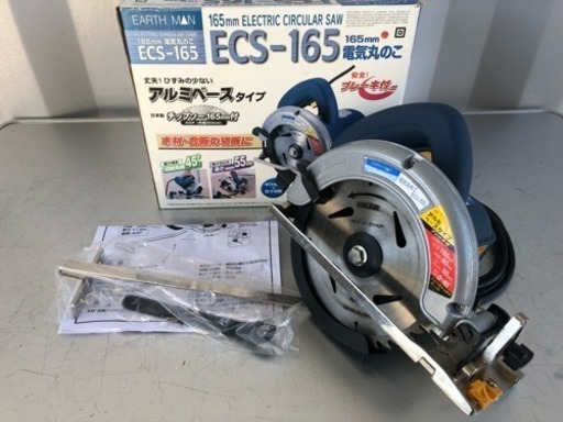 格安！165mm 電気丸ノコ ◇ ECS-165 工具 丸ノコ ノコギリ