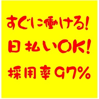 【ぜひ相談下さい】『今』キツイあなたへ　【仕事】 ・決まらない ・手持ちもやばい ・なんなら家賃も滞納してる ・更に電話も止まりそうの画像