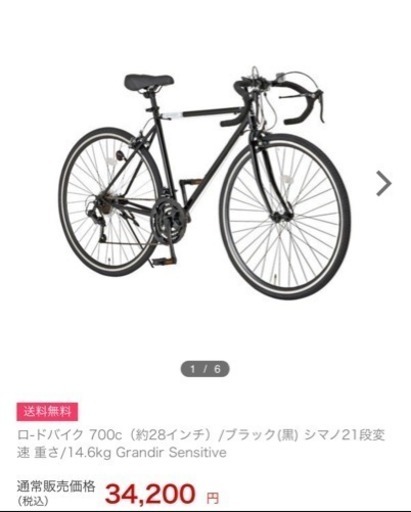 ロ-ドバイク 700c/(黒) 【取引中】