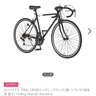 ロ-ドバイク 700c/(黒) 【取引中】