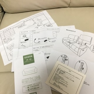 【決まりました】ニトリ 本革リクライニングソファ ２人用