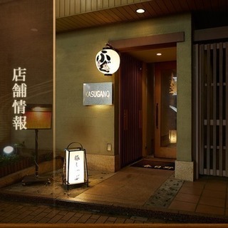 【大森】徒歩1分 週1OK 和食料理店のホールスタッフ募集の画像