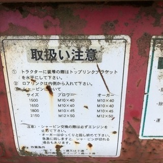 中古スター製トラクターブローワ除雪機
