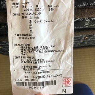 サータ セミダブル iseries HYBRID Box top