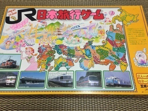 Jr日本旅行ゲーム サトウ 大阪のボードゲームの中古あげます 譲ります ジモティーで不用品の処分 Jr日本旅行ゲーム サトウ 大阪のボードゲームの中古あげます 譲ります ジモティーで不用品の処分