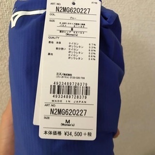 新品 おまけ付き GX SONICⅢ MR