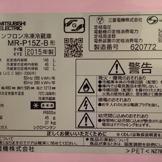 一人暮らし様 おすすめ 2015年製三菱冷蔵庫 中古安売り 【公式通販】