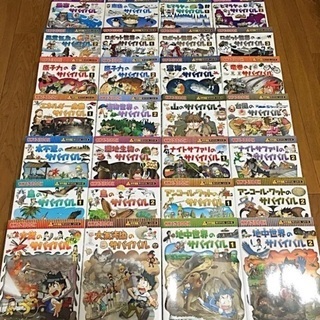 科学漫画 サバイバル シリーズ 28冊セット