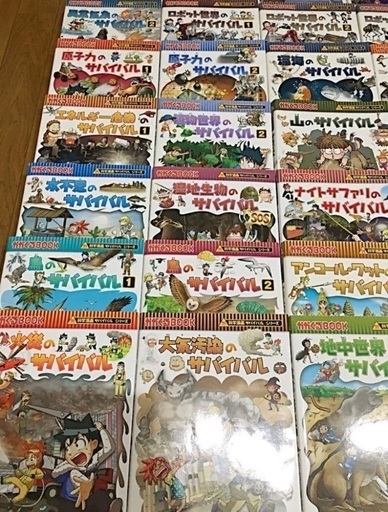 科学漫画 サバイバル シリーズ 28冊セット (まこ) 大阪のマンガ、コミック、アニメの中古あげます・譲ります｜ジモティーで不用品の処分