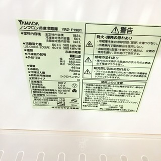 ヤマダオリジナル 193L 冷蔵庫 YRZ-F19B1 2015年 YAMADA 美品 