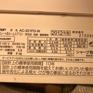 🌈SHARP 2012年製 エアコン 6畳 プラズマクラスターエアコン FDシリーズ 取り付け工事込み‼️🌈