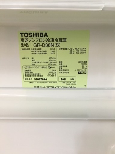 TOSHIBA　375L　4ドア　冷蔵庫　ノンフロン　GR-D38N　2011年